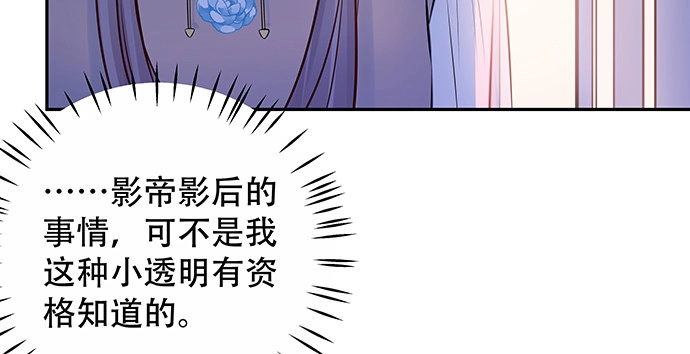 《重生只为追影帝》152.新戏助理 第58页