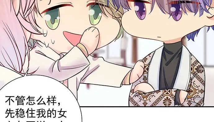 《重生只为追影帝》153.下雪了 第30页