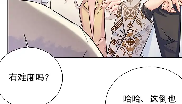 《重生只为追影帝》153.下雪了 第14页