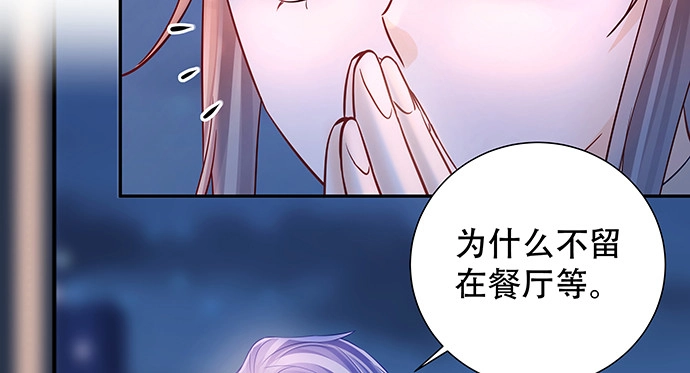 《重生只为追影帝》153.下雪了 第48页