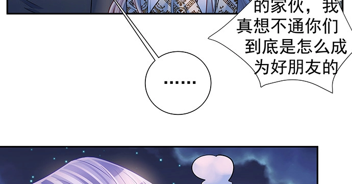 《重生只为追影帝》153.下雪了 第88页