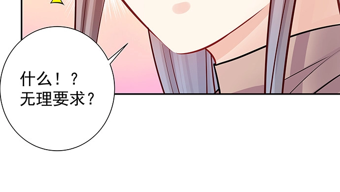 《重生只为追影帝》153.下雪了 第85页