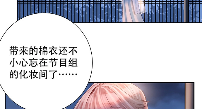 《重生只为追影帝》153.下雪了 第45页