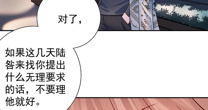 《重生只为追影帝》153.下雪了 第83页
