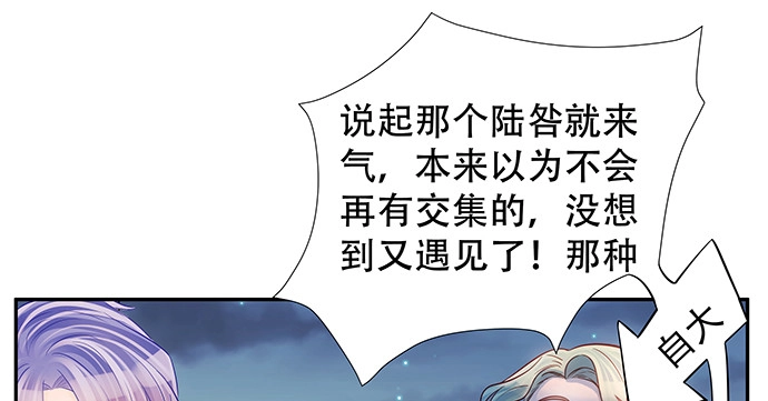 《重生只为追影帝》153.下雪了 第86页