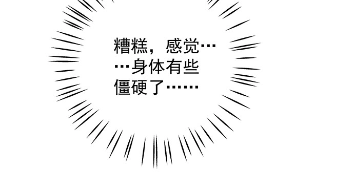 《重生只为追影帝》153.下雪了 第101页