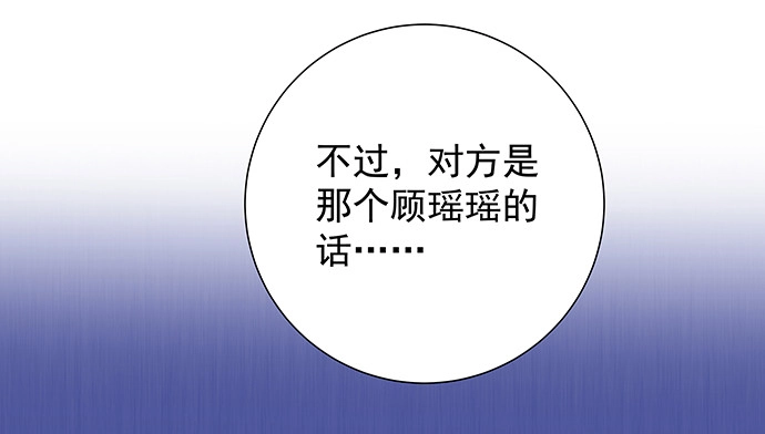 《重生只为追影帝》153.下雪了 第18页