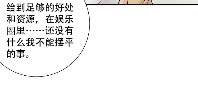 《重生只为追影帝》153.下雪了 第17页