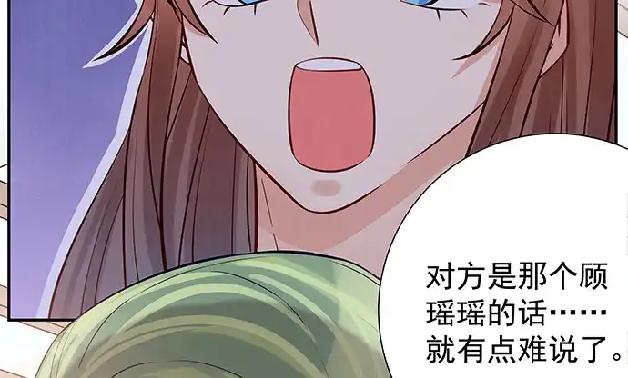 《重生只为追影帝》153.下雪了 第23页