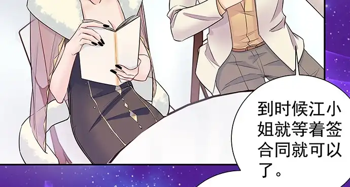 《重生只为追影帝》153.下雪了 第33页