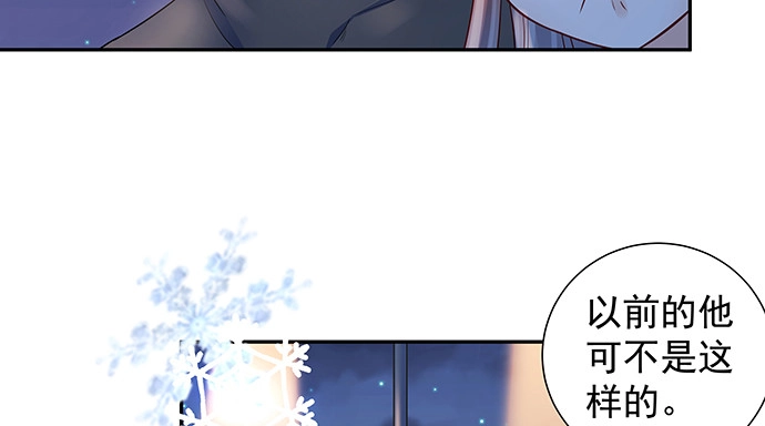《重生只为追影帝》153.下雪了 第90页