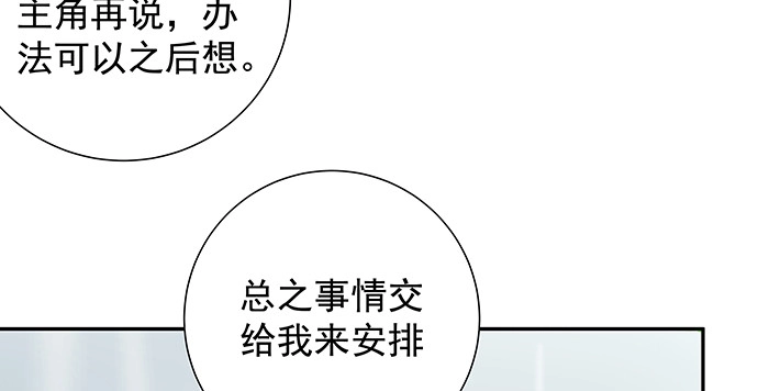 《重生只为追影帝》153.下雪了 第31页