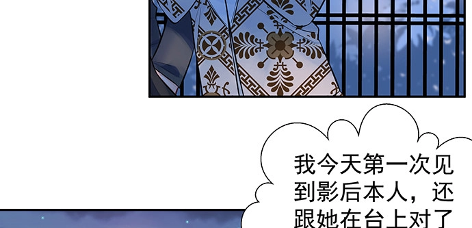 《重生只为追影帝》153.下雪了 第74页