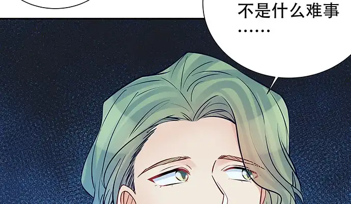 《重生只为追影帝》153.下雪了 第15页