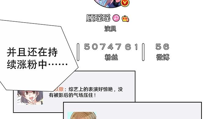 《重生只为追影帝》154.杀青聚会 第17页