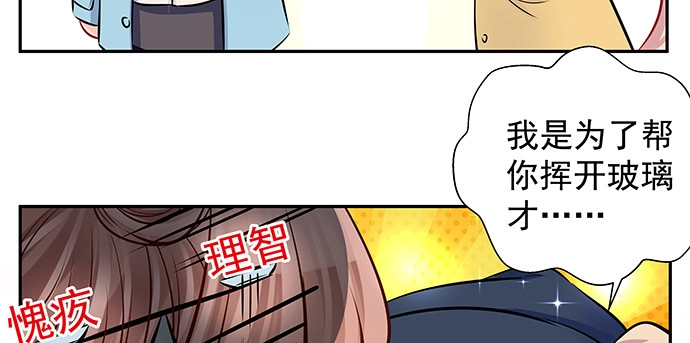 《重生只为追影帝》154.杀青聚会 第96页