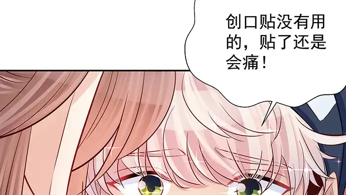 《重生只为追影帝》154.杀青聚会 第89页