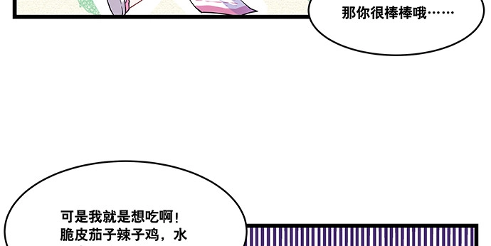 《重生只为追影帝》154.杀青聚会 第144页