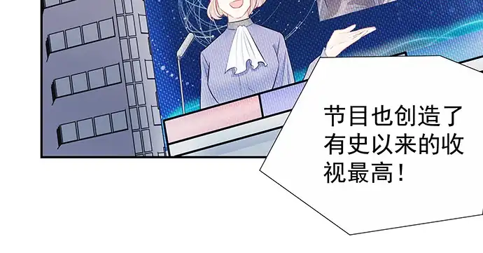 《重生只为追影帝》154.杀青聚会 第13页