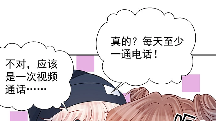 《重生只为追影帝》154.杀青聚会 第43页