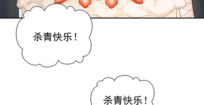 《重生只为追影帝》154.杀青聚会 第34页