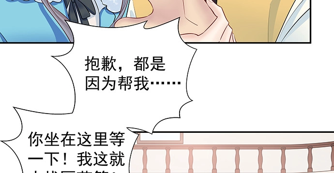 《重生只为追影帝》154.杀青聚会 第83页
