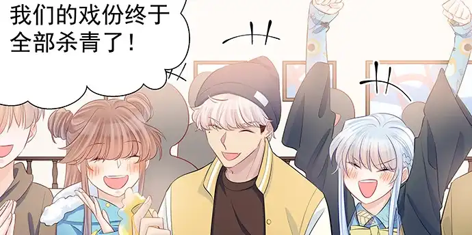 《重生只为追影帝》154.杀青聚会 第32页