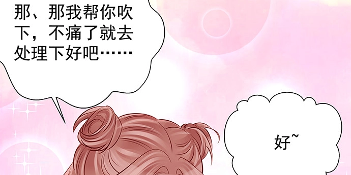 《重生只为追影帝》154.杀青聚会 第99页