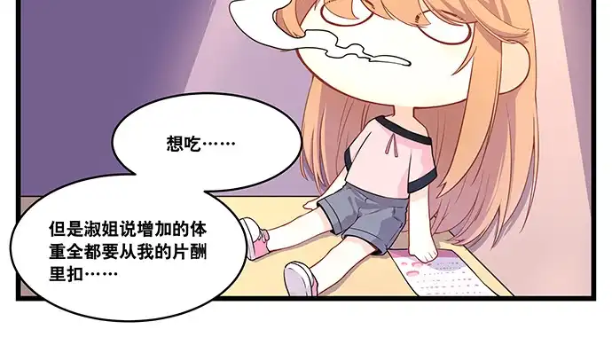 《重生只为追影帝》154.杀青聚会 第141页