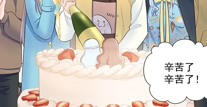 《重生只为追影帝》154.杀青聚会 第33页