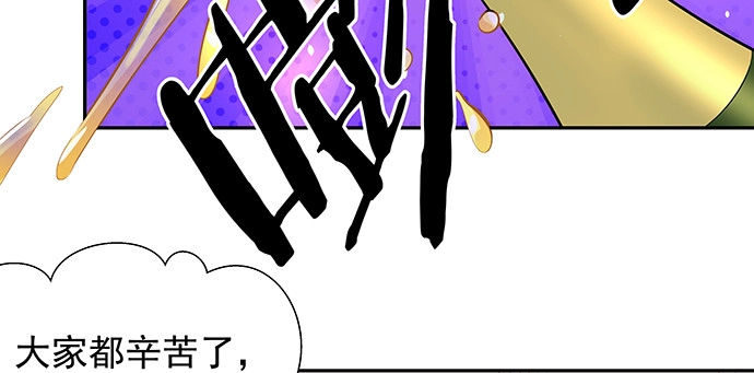 《重生只为追影帝》154.杀青聚会 第31页