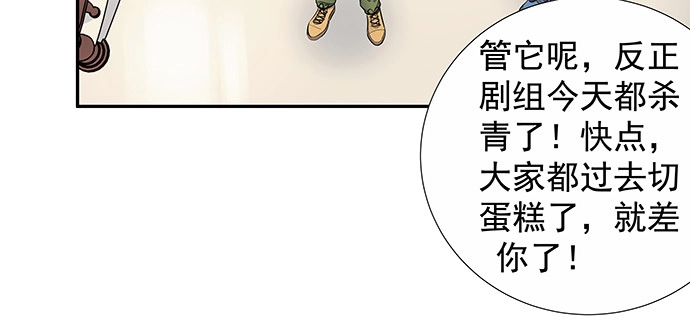 《重生只为追影帝》154.杀青聚会 第25页