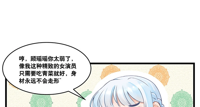 《重生只为追影帝》154.杀青聚会 第142页