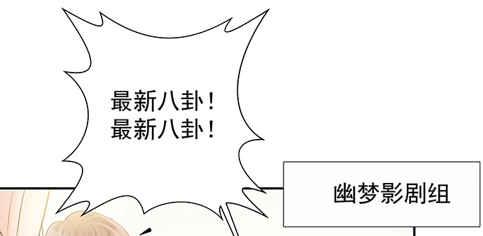《重生只为追影帝》154.杀青聚会 第63页