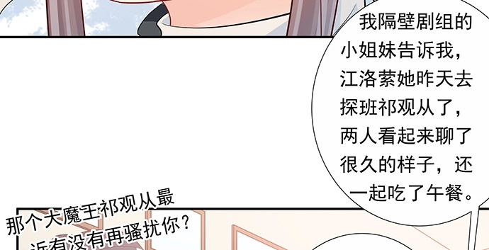 《重生只为追影帝》154.杀青聚会 第47页