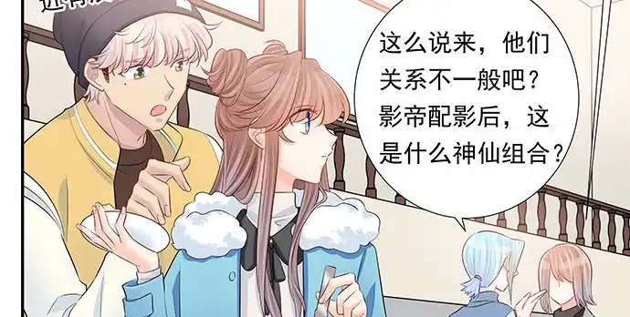 《重生只为追影帝》154.杀青聚会 第138页