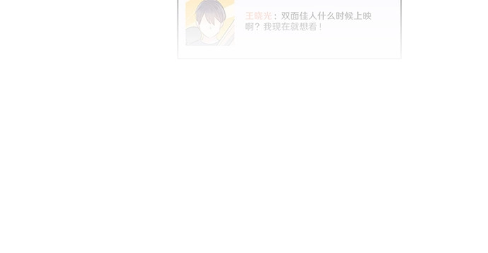 《重生只为追影帝》154.杀青聚会 第19页