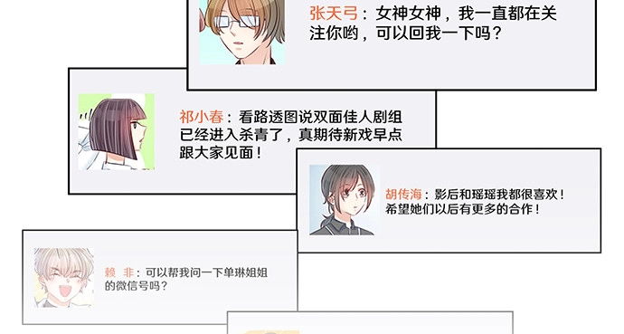 《重生只为追影帝》154.杀青聚会 第18页