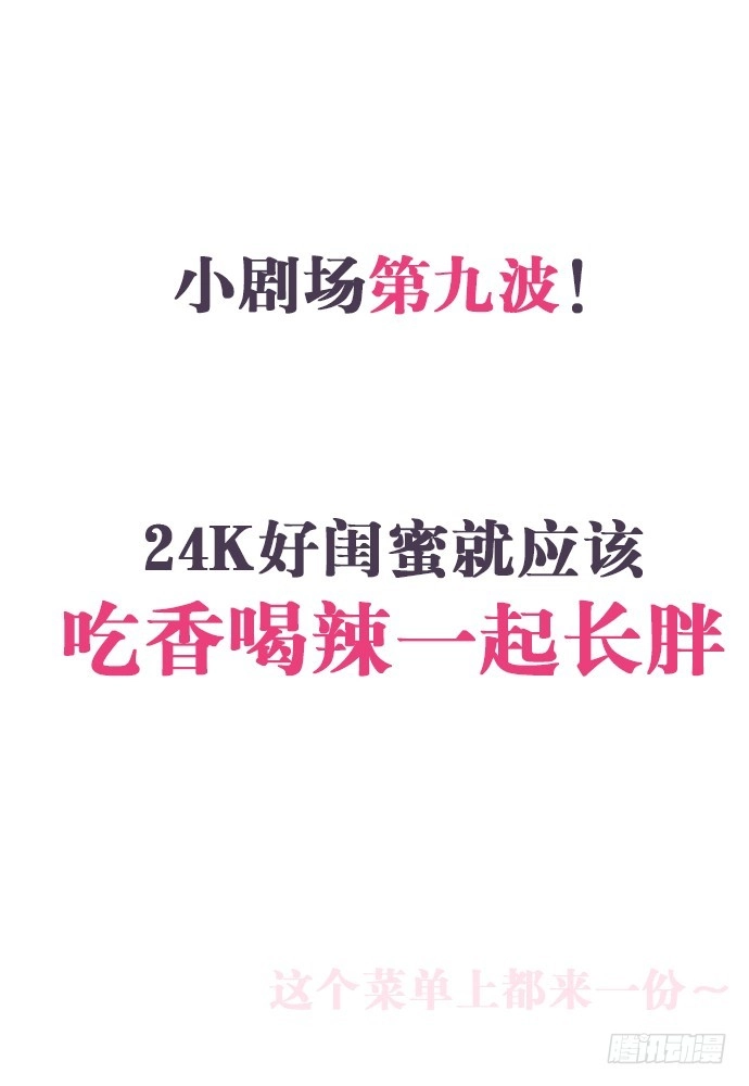 《重生只为追影帝》154.杀青聚会 第139页