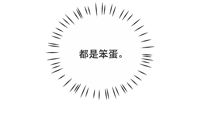 《重生只为追影帝》154.杀青聚会 第136页