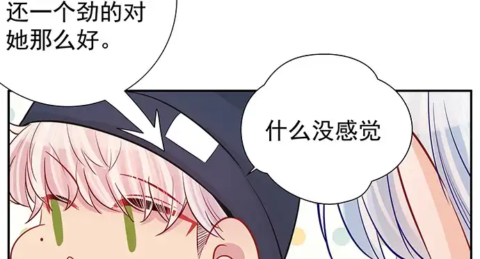 《重生只为追影帝》155.不速之客 第21页