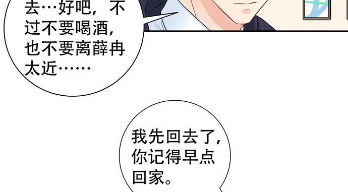 《重生只为追影帝》155.不速之客 第92页