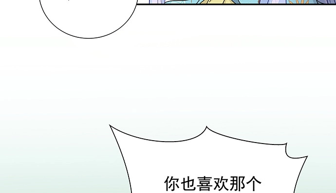 《重生只为追影帝》155.不速之客 第41页