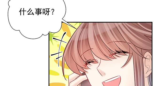 《重生只为追影帝》155.不速之客 第96页