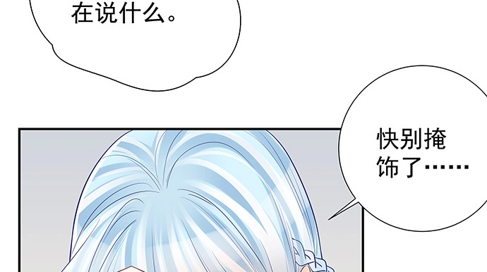 《重生只为追影帝》155.不速之客 第23页