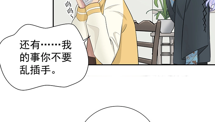 《重生只为追影帝》155.不速之客 第32页