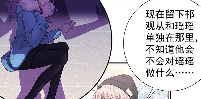 《重生只为追影帝》155.不速之客 第59页