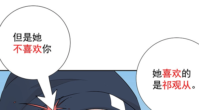 《重生只为追影帝》155.不速之客 第28页