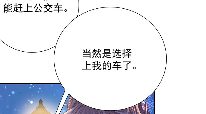 《重生只为追影帝》155.不速之客 第129页