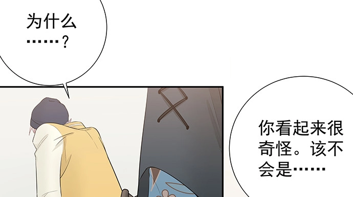 《重生只为追影帝》155.不速之客 第36页